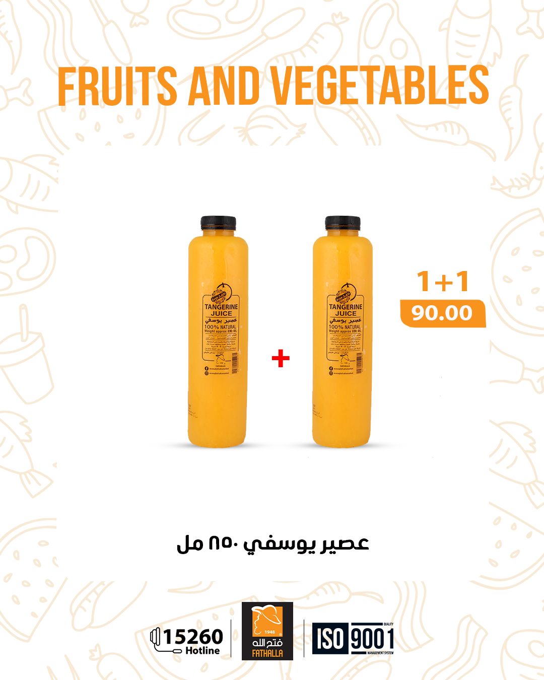 عروض فتح الله صفحة رقم 25